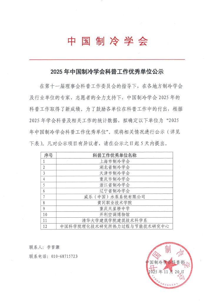 屏幕截图 2025-11-21 155744.png